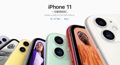 iphone 11 kina