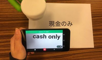 Гоогле преводилац ажурира мобилну апликацију са јапанским преводима „Ворд Ленс“ уживо
